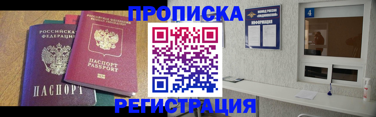 временная регистрация адрес в Егорьевске