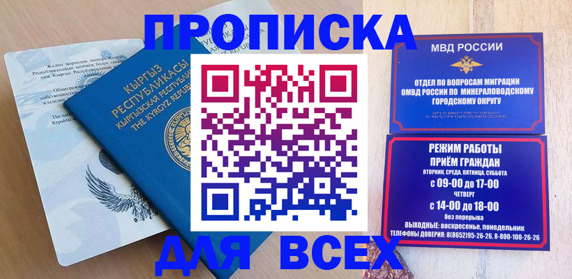 временная регистрация поиск в Егорьевске