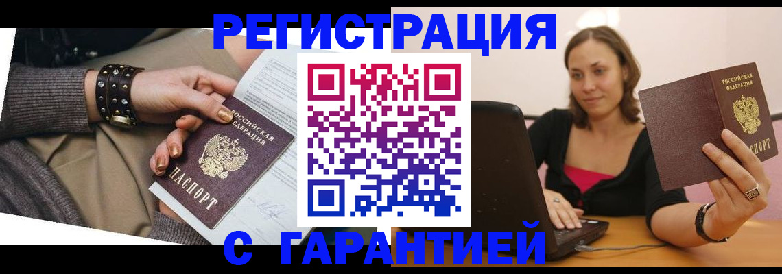 временная регистрация госуслуги в Егорьевске