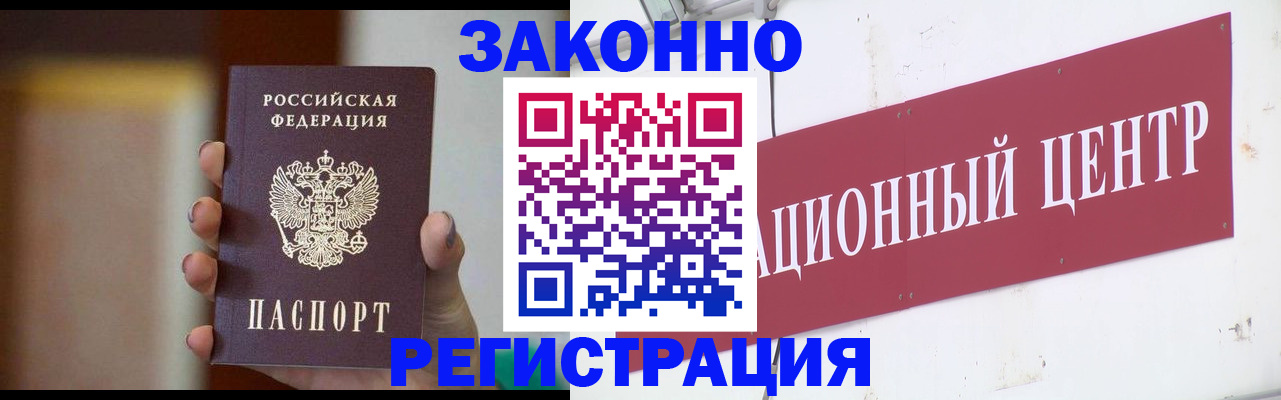 временная регистрация поиск в Егорьевске