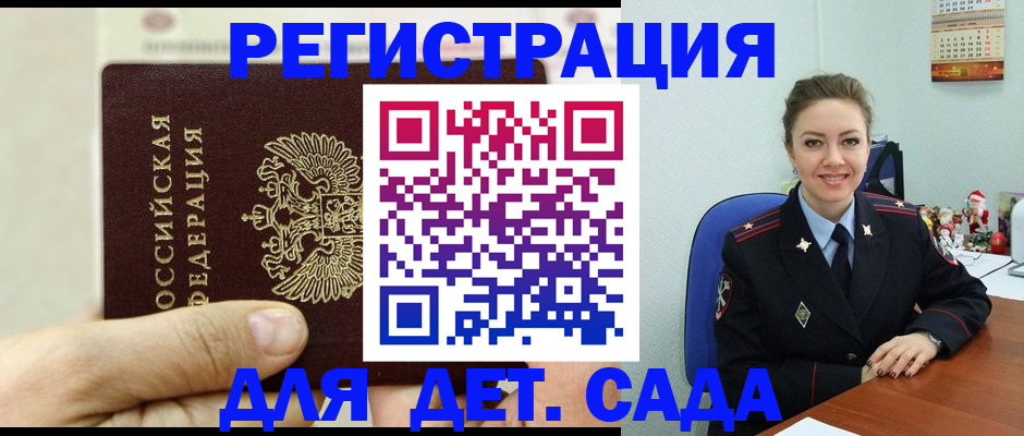 временная регистрация гарантия в Егорьевске