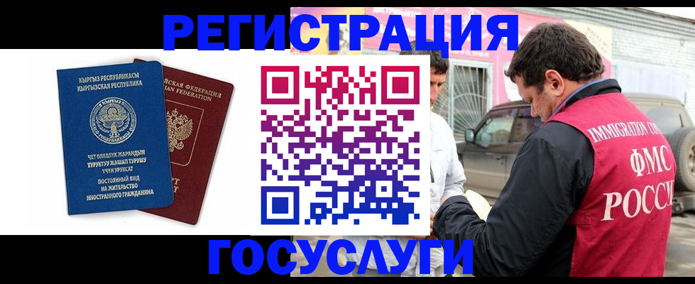 временная регистрация купить в Егорьевске