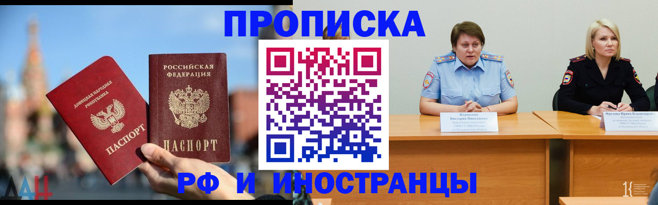 временная регистрация госуслуги в Егорьевске