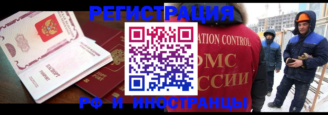 прописка регистрация в Егорьевске