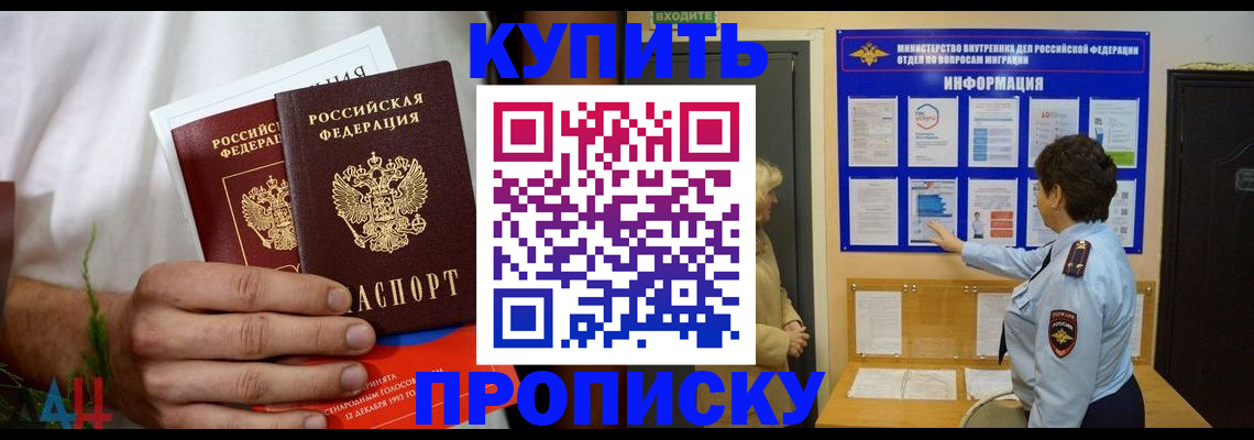 временная регистрация собственник в Егорьевске